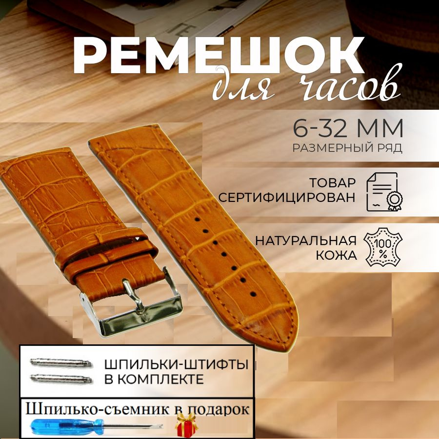 Ремешок для часов кожаный, темно-коричневый, шириной 28мм, Nagata Leather, 28мм  #1