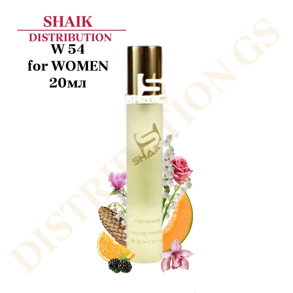 SHAIK PARIS W 54 Floral Fruity Парфюмерная вода 20мл Женская #1
