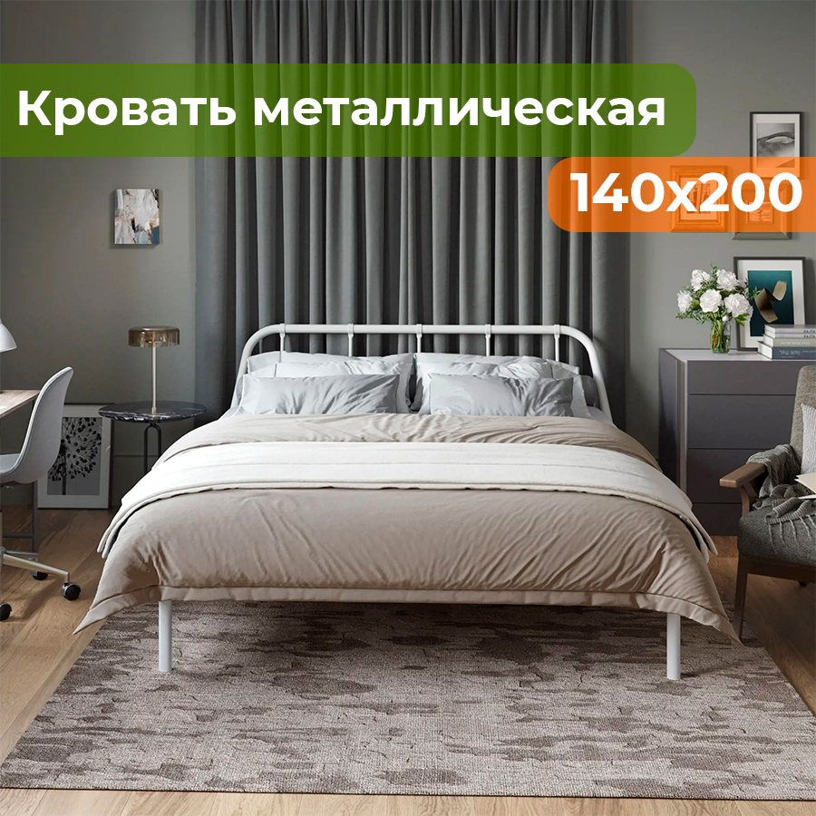 Кровать металлическая 140х200 двуспальная МеталлТорг, Белая  #1
