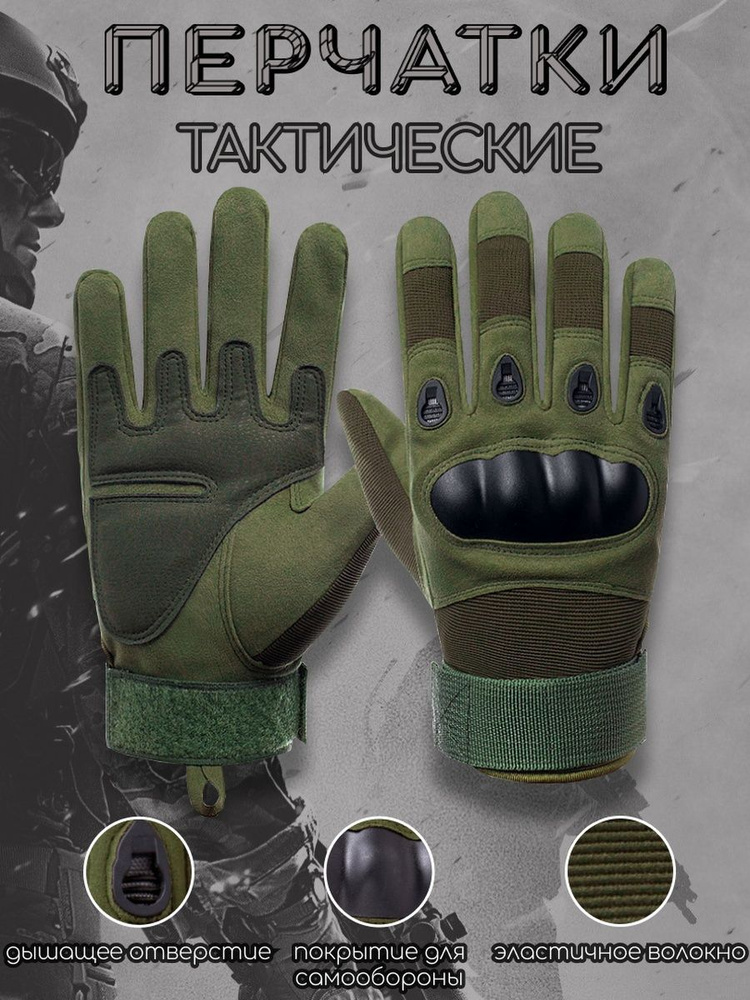 My Strategy Тактические перчатки, размер: M #1