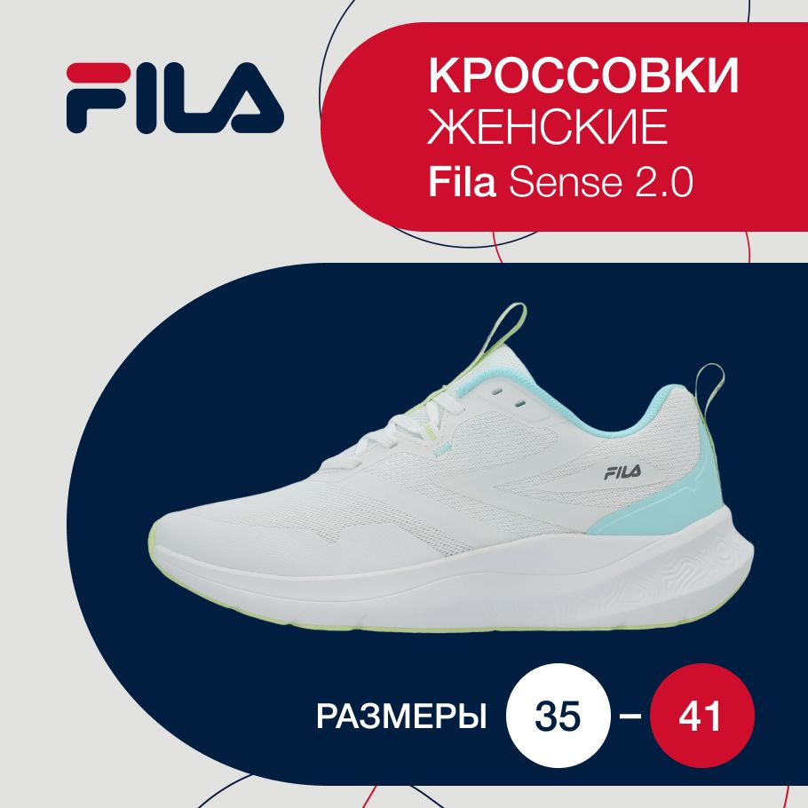 Кроссовки Fila - купить с доставкой по выгодным ценам в интернет-магазине  OZON (1379407976)