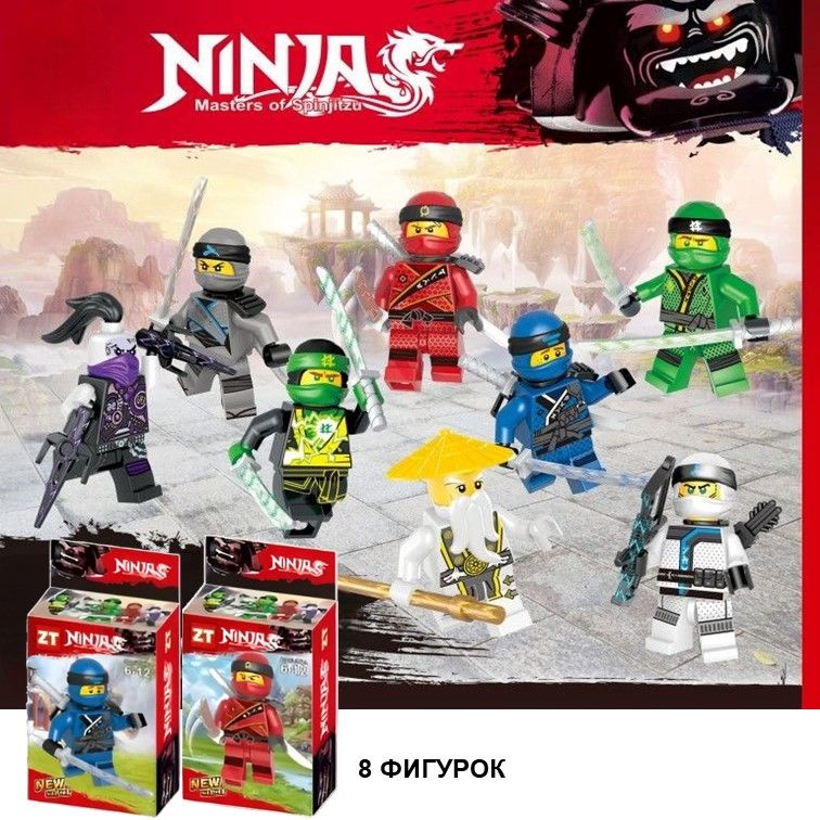 815 Конструктор minifigures Ninjago, минифигурки Ниндзяго 8 шт. #1