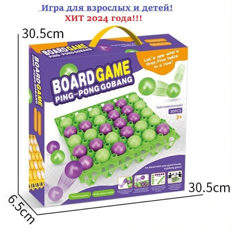 Настольная игра PING-PONG GOBANG, пинг-понг, мячики, шарики (зеленый)  #1