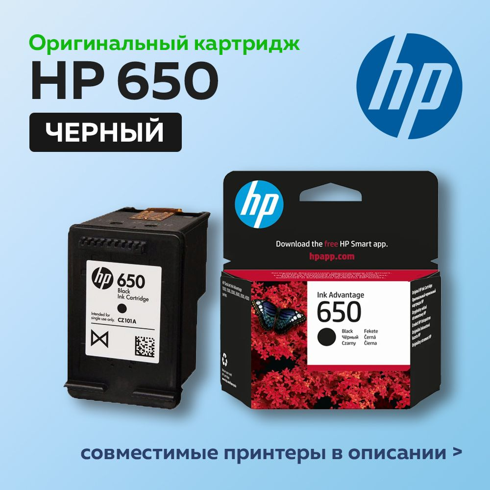 Картридж струйный HP 650 черный CZ101AE CZ101AK для HP DJ IA 2515 оригинальный  #1