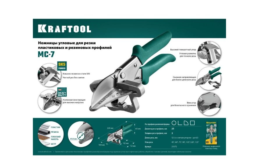 Kraftool Ножницы строительные Прямые Сталь #1