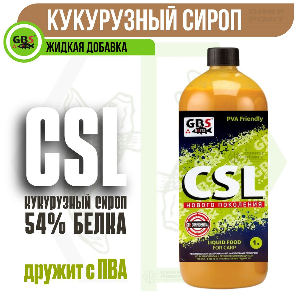 Сироп кукурузный для рыбалки GBS CSL 1000 мл (бутылка) #1