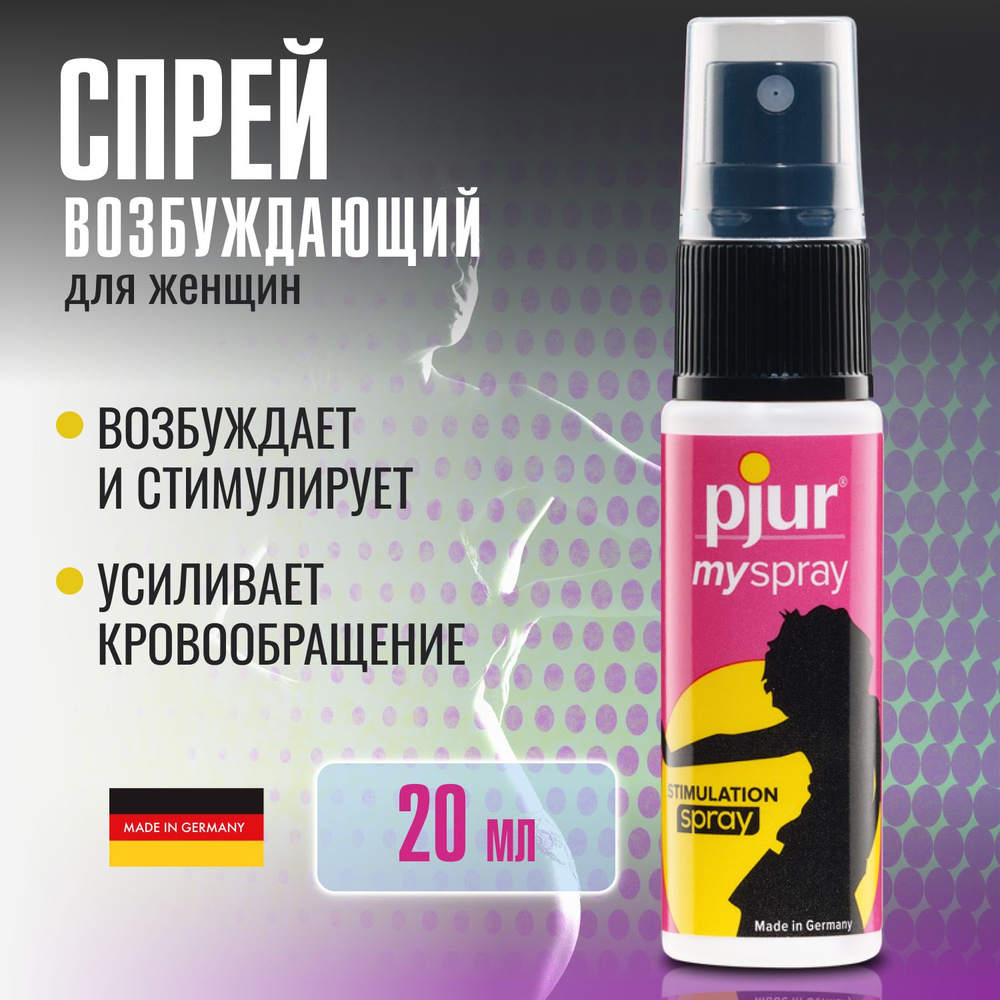 Возбуждающий спрей для женщин Pjur Myspray, 20 ml #1