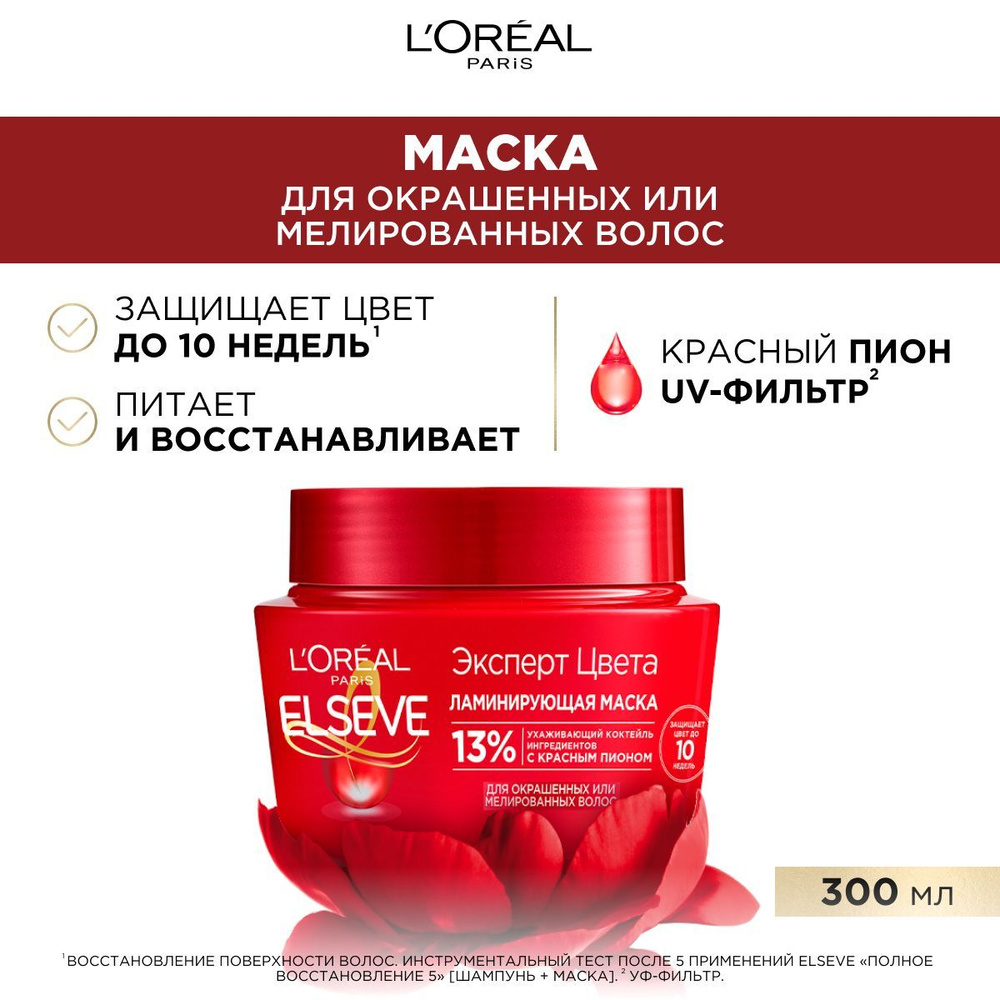 L'Oreal Paris Маска для волос, 300 мл  #1