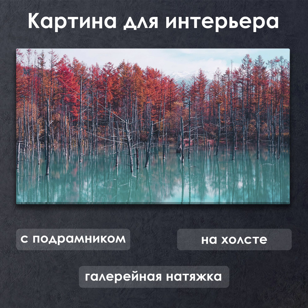 Картина для интерьера с подрамником на холсте на стену Бордово-изумрудный лес  #1