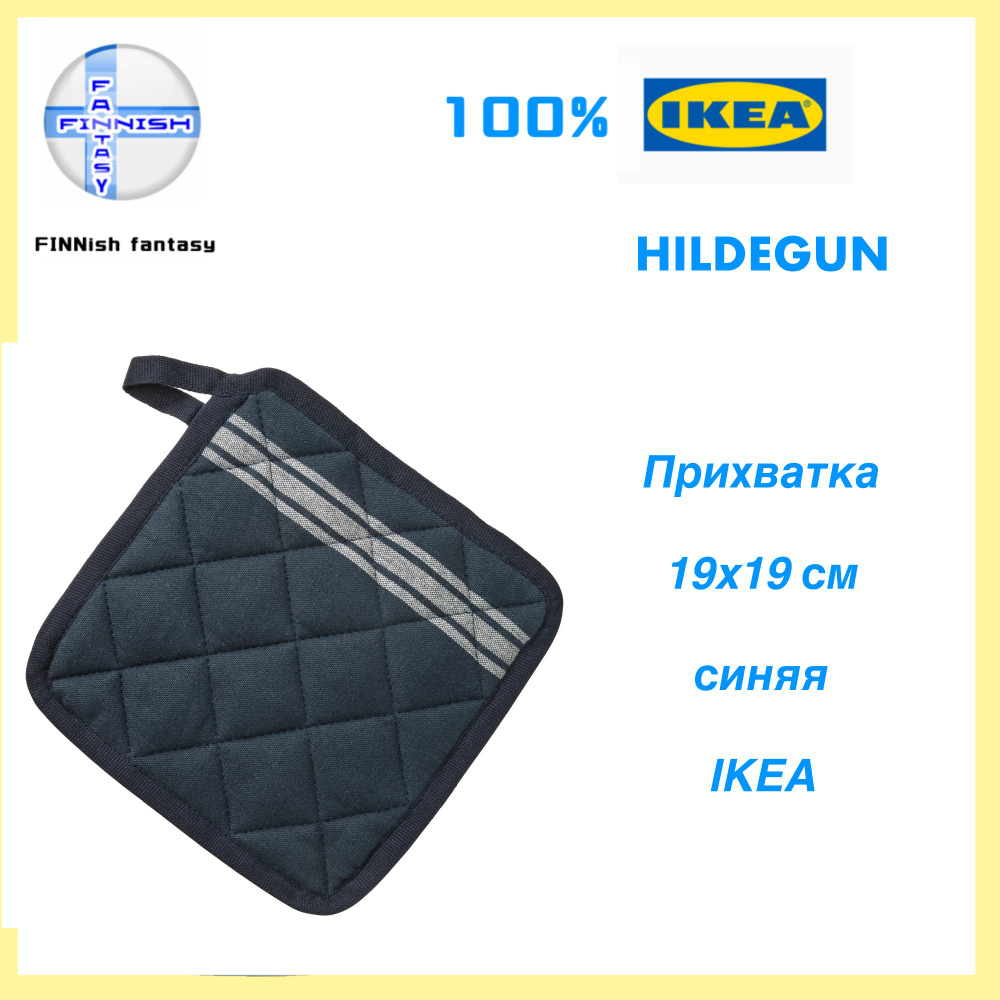 IKEA Прихватка 19x19 см,  1 шт. синий #1