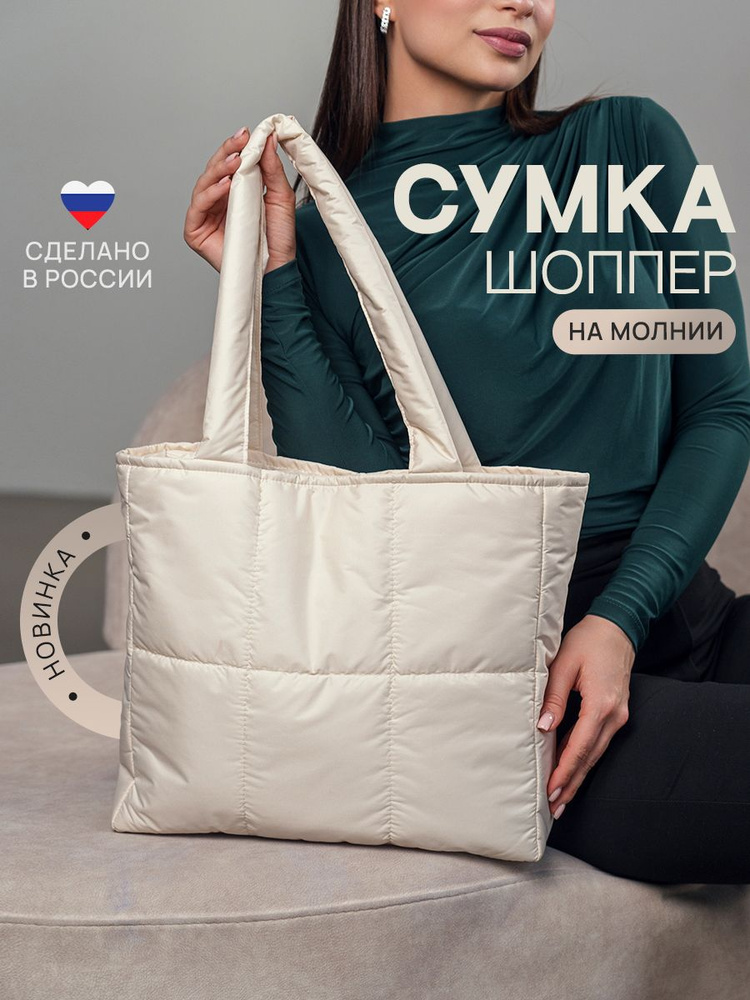 Сумка шоппер женская хозяйственная RL shop светлая тканевая  #1