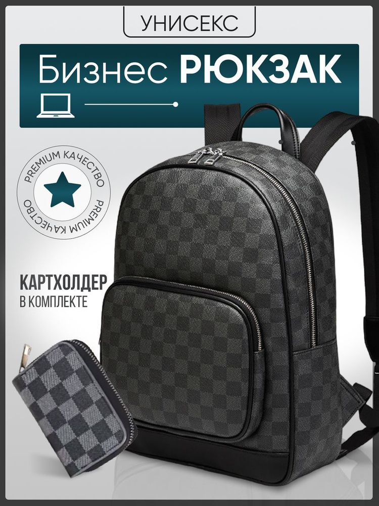 Рюкзак мужской городской кожаный, брендовый черный школьный офисный ...