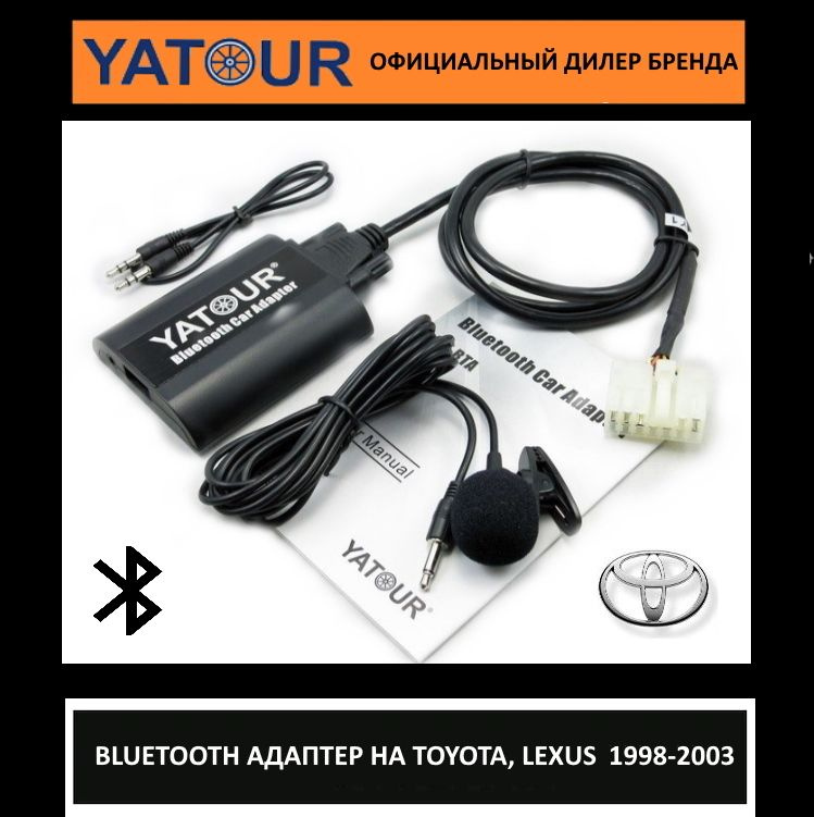 Адаптер Bluetooth для Toyota YATOUR (ЯТУР, ЮТУР) YT-BTK TOY1 #1