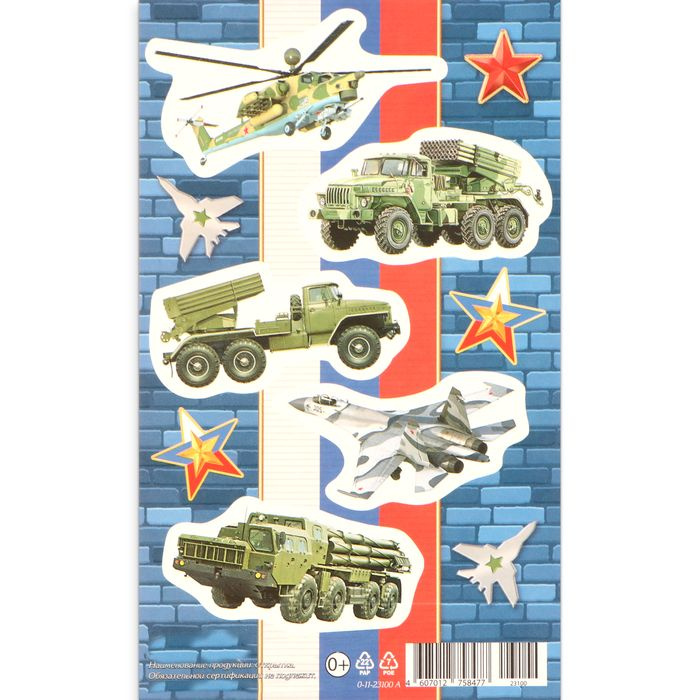Мир открыток, Наклейки, Военная техника, синий фон, 10х16 см, 20 штук в упаковке  #1