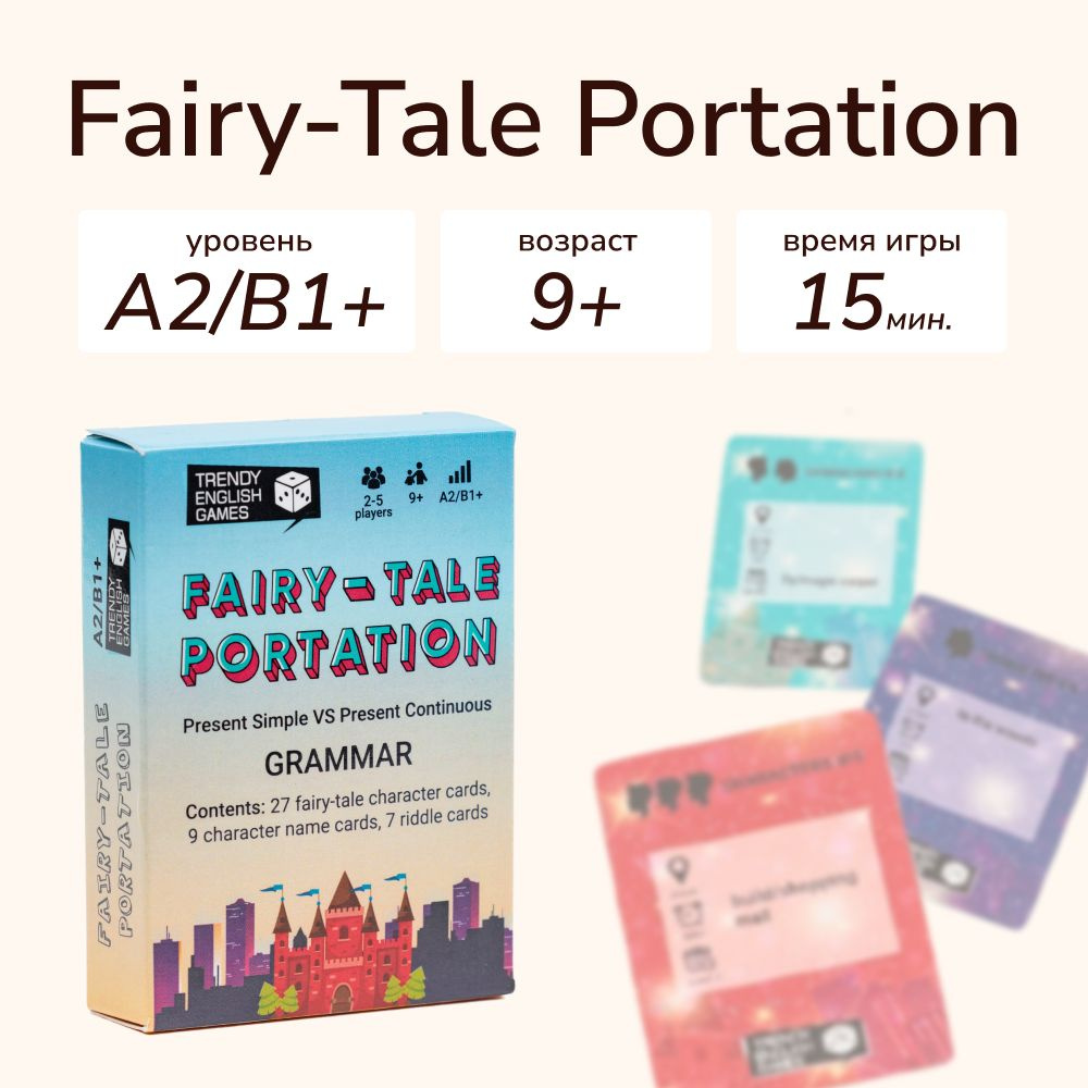 Карточная игра для изучения английского языка Fairy-Tale Portation  #1