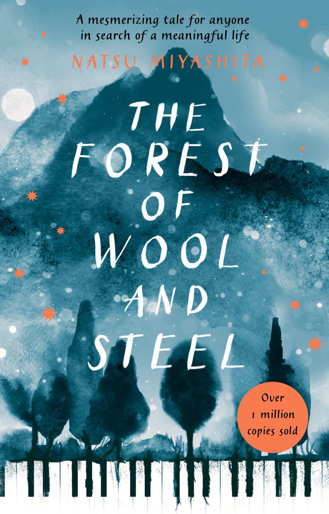 The Forest of Wool and Steel / Книга на Английском #1