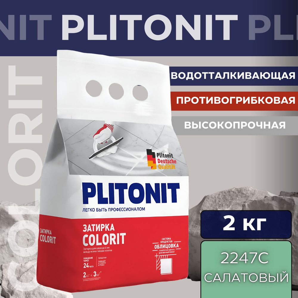Затирка для швов PLITONIT Colorit Салатовый (2кг) #1