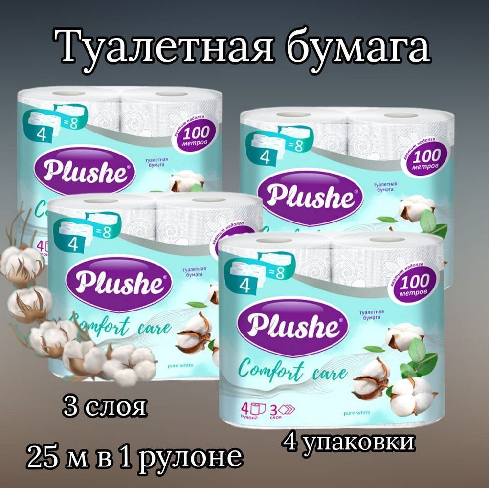 Plushe Туалетная бумага 16 шт #1