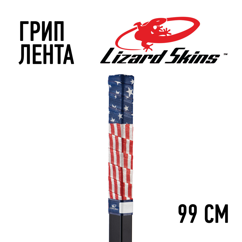 Грип лента Lizard Skins флаг США 99см #1