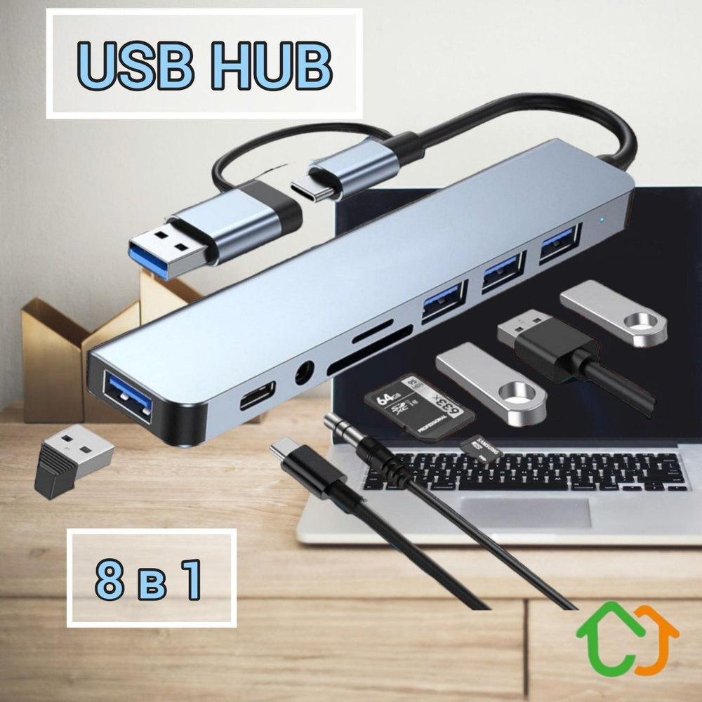 USB-концентратор ХАБ KICT 8 в 1/ Type-C Aux 3.5 4 порта USB разветвитель для ноутбуков/смарфтонов  #1