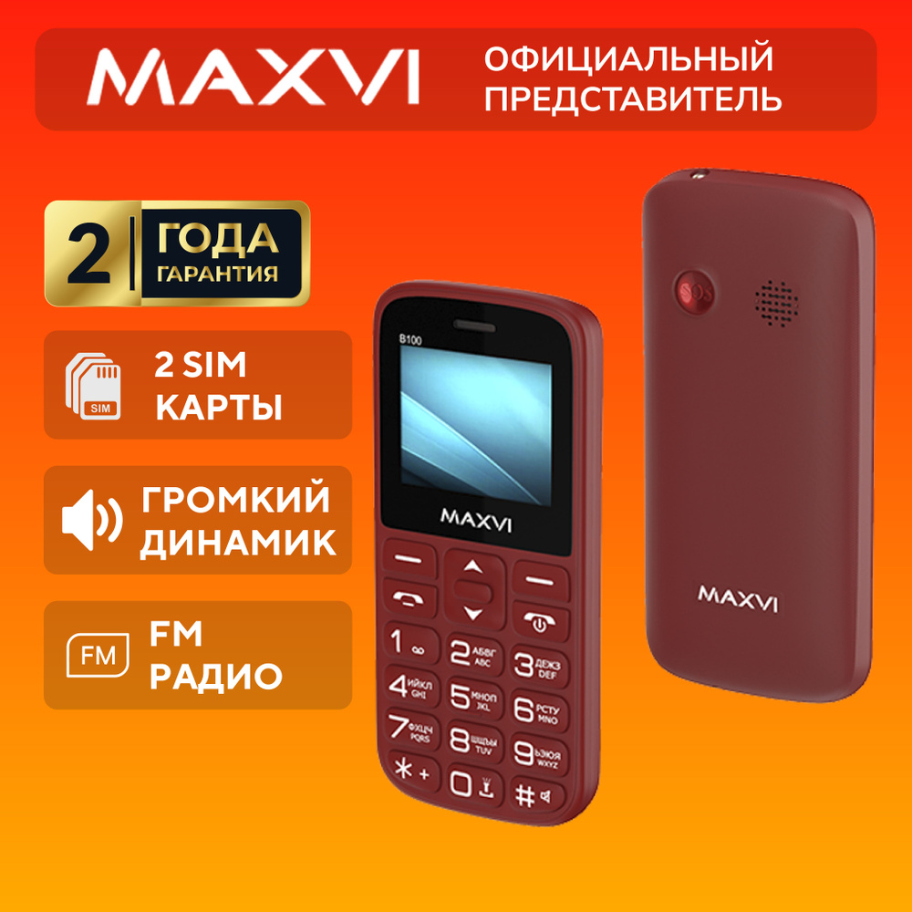 Мобильный телефон Maxvi B100, красный - купить по выгодной цене в  интернет-магазине OZON (779815856)