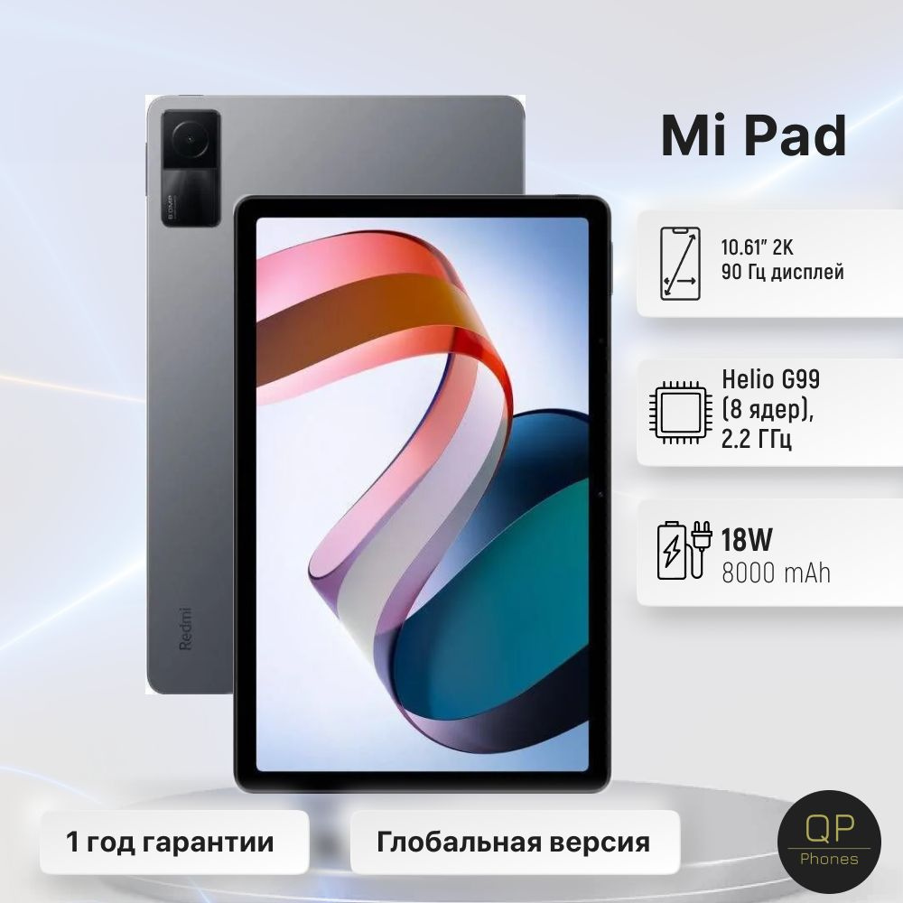 Xiaomi Планшет Redmi Pad (RAM) 6GB, 10.61" 6 ГБ/128 ГБ, серый #1