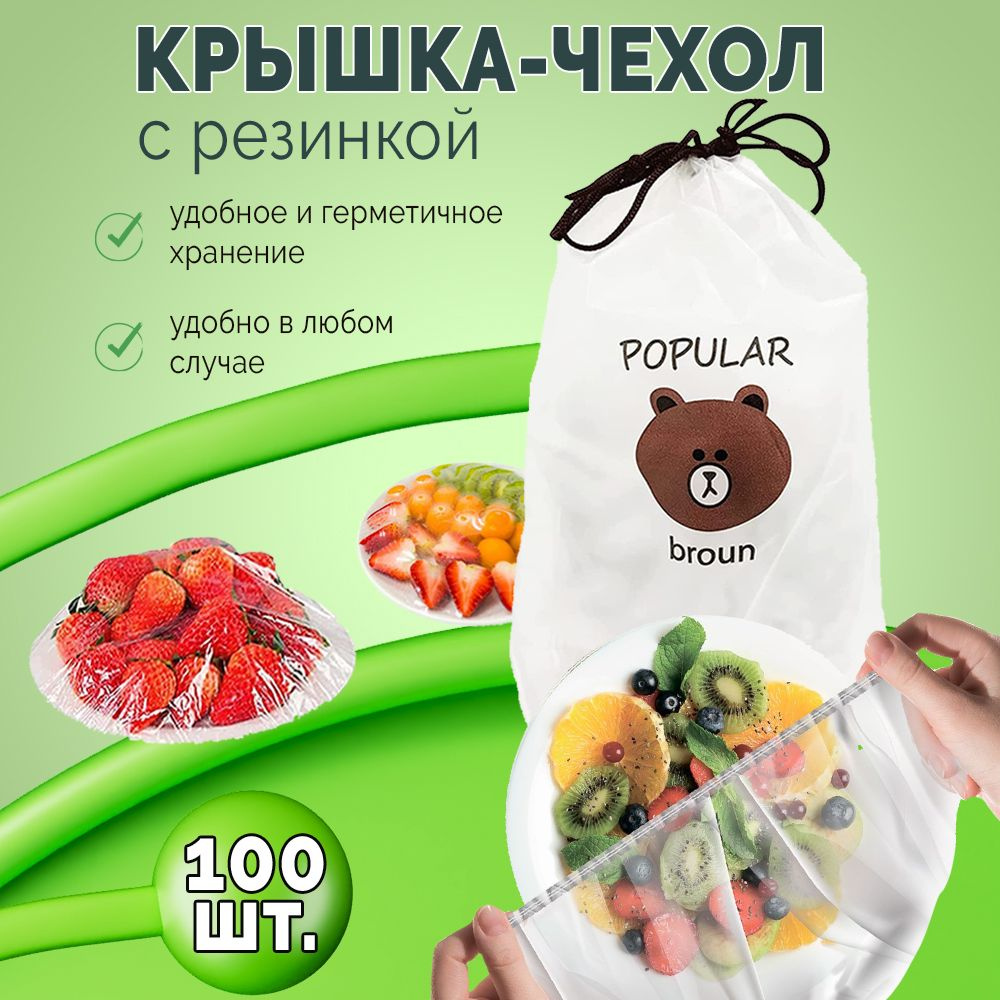 Пакет для хранения продуктов, 25 см, 100 шт #1