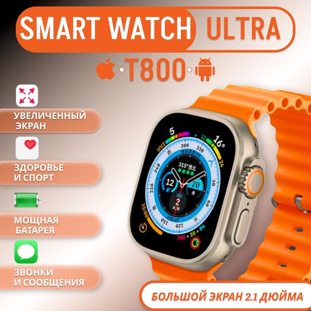 Smart Watch T800 Ultra Умные часы T800 Ultra, 49mm, Часы Серебро , Ремешок Оранжевый  #1