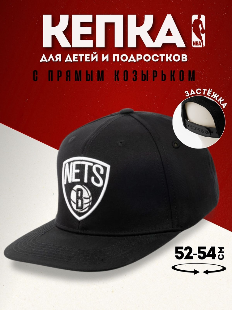 Бейсболка Football Shop Бруклин Нетс #1