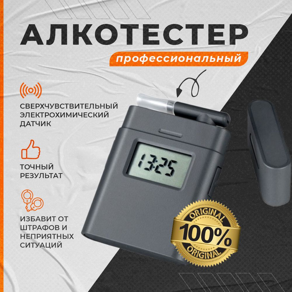 Алкотестер, измерение: 10 сек., погрешность 0.01%, 1 шт. #1