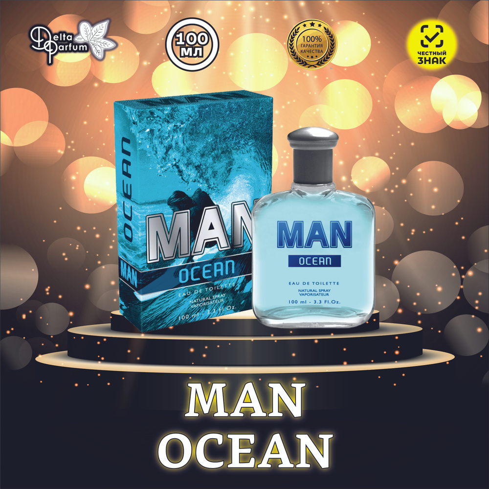 Delta parfum Туалетная вода мужская Man Ocean #1
