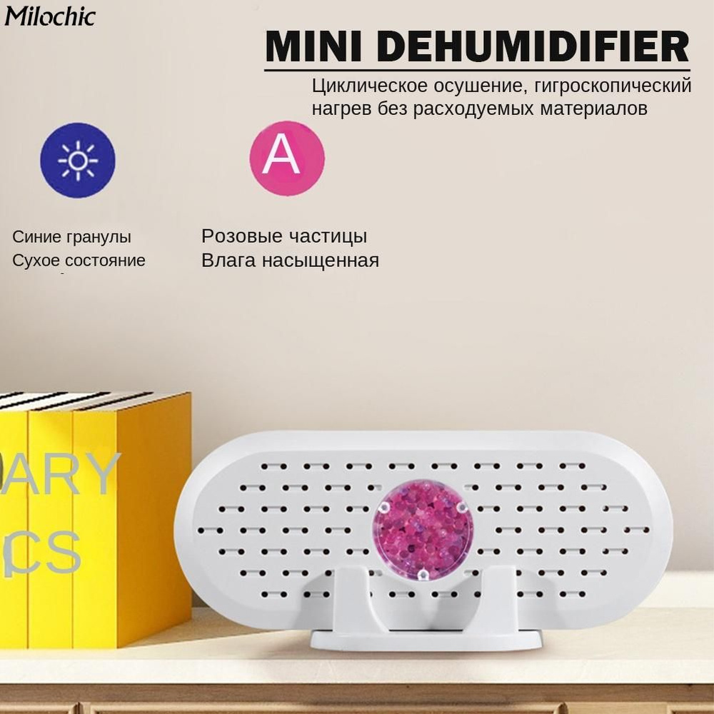 milochic Осушитель воздуха Интеллектуальный небольшой осушитель воздуха, защита окружающей среды и энергосбережение, #1