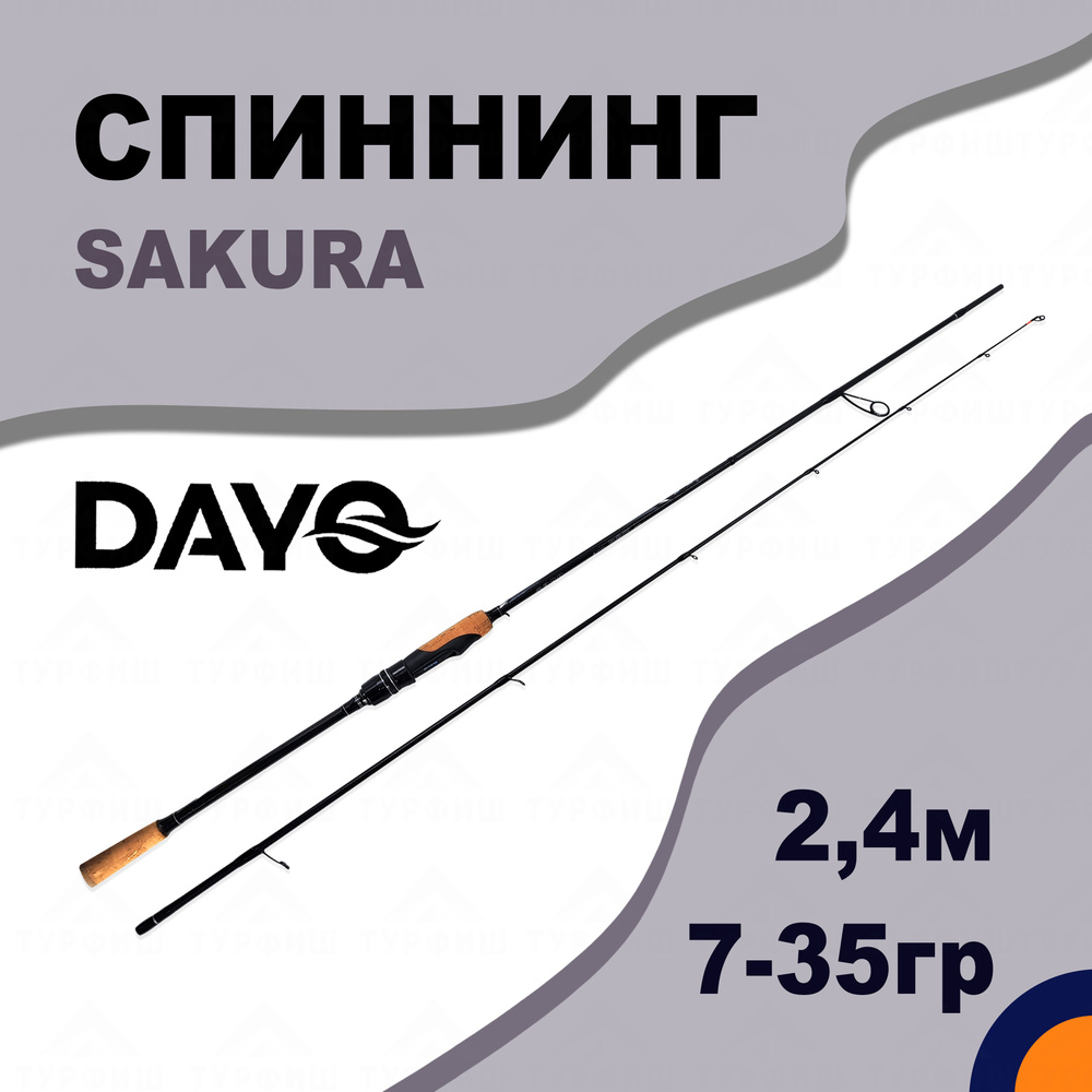 Спиннинг DAYO SAKURA 7-35 гр 2,4 м для рыбалки #1