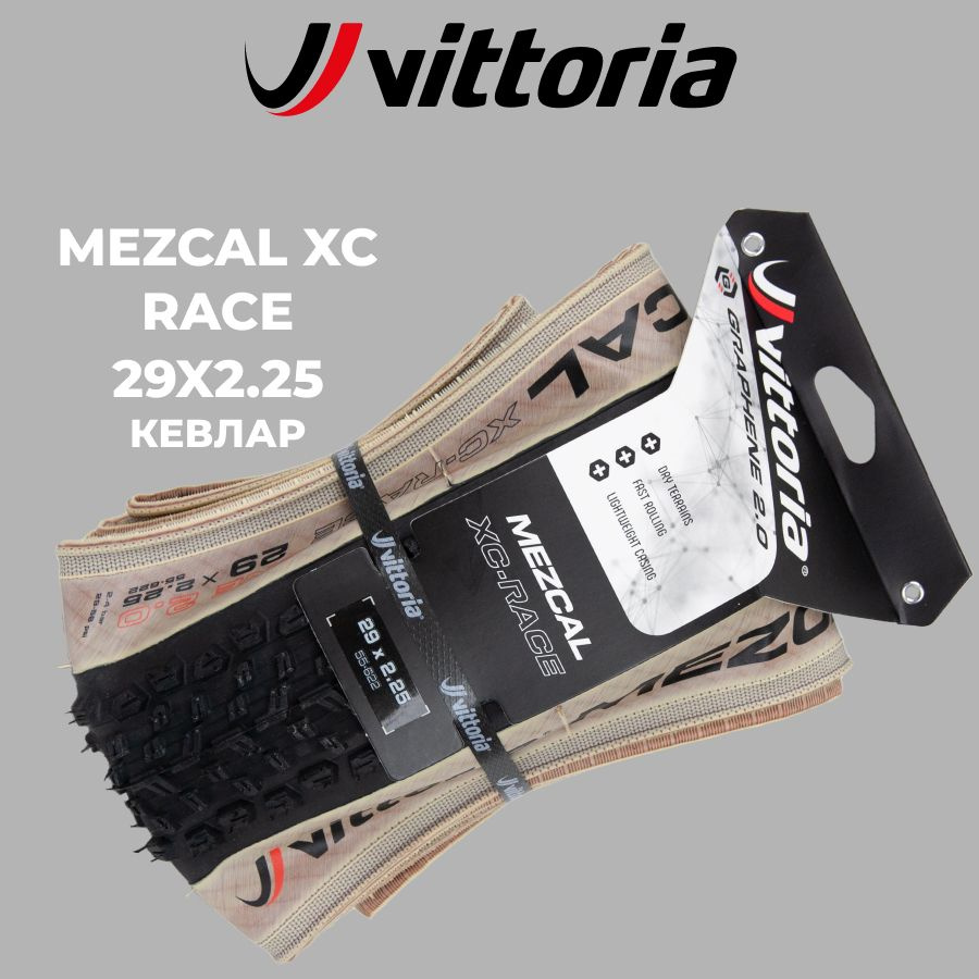 Покрышка велосипедная Vittoria Mezcal XC Race 29x2.25 TPI 120 кевлар, Tubeless-Ready, складная  #1