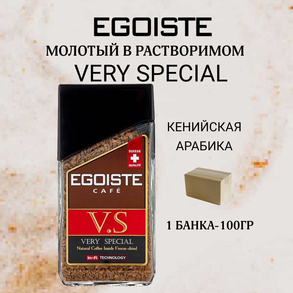 EGOISTE Кофе растворимый Кенийская Арабика Еgoiste V.S. 100г. #1
