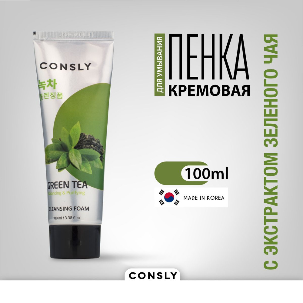 Consly Cleansing Classic Балансирующая кремовая пенка для умывания, для снятия остатков макияжа, для #1