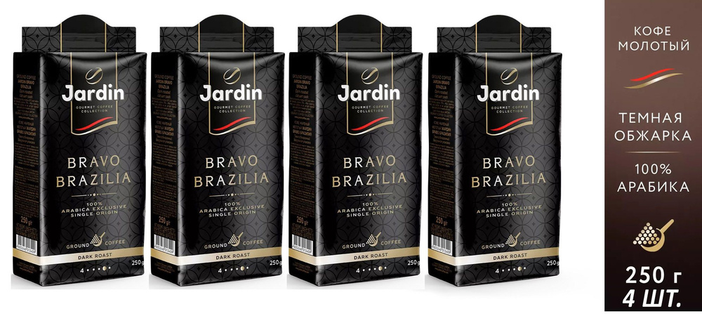 Кофе молотый натуральный Jardin Bravo Brazilia Arabica Exclusive Single Origin 250 гр. х 4 шт.  #1