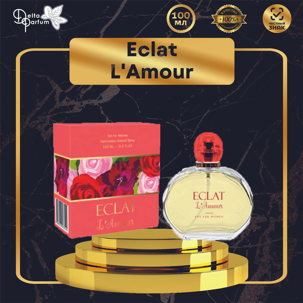 TODAY PARFUM (Delta parfum) Туалетная вода ECLAT L AMOUR #1