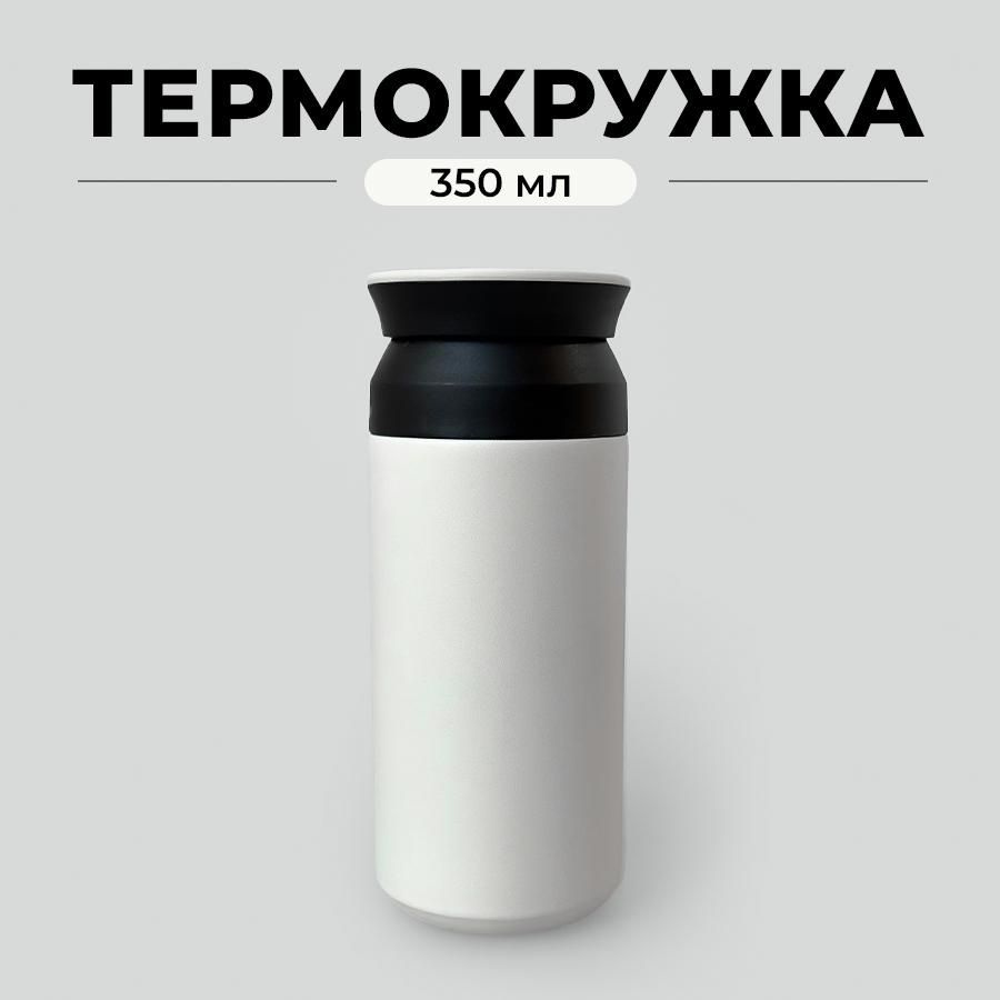 Street Company Термокружка, 0.35 л #1