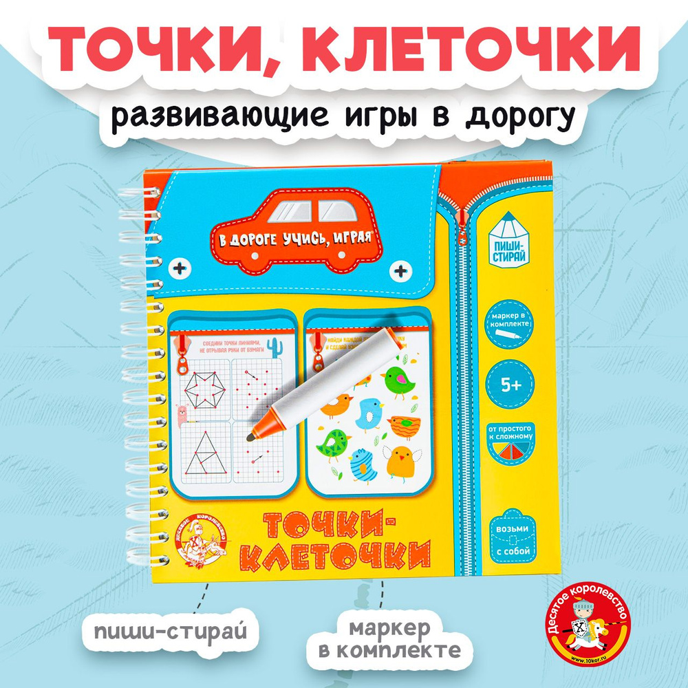 игры клеточки для девочек (97) фото