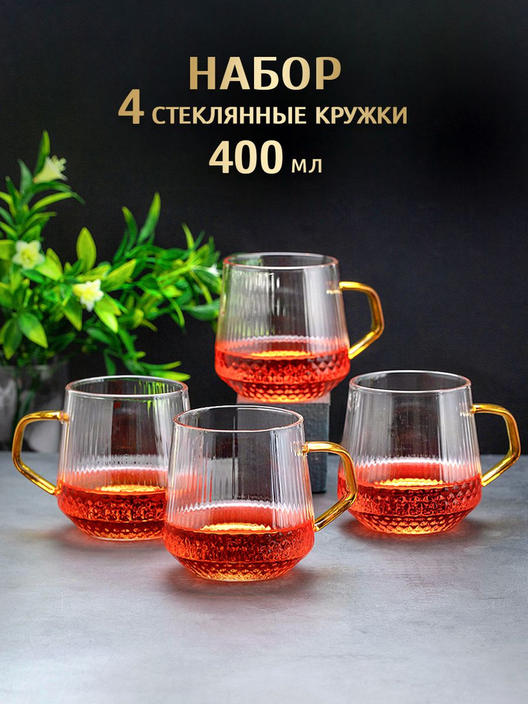 Кружка, 400 мл, 4 шт #1