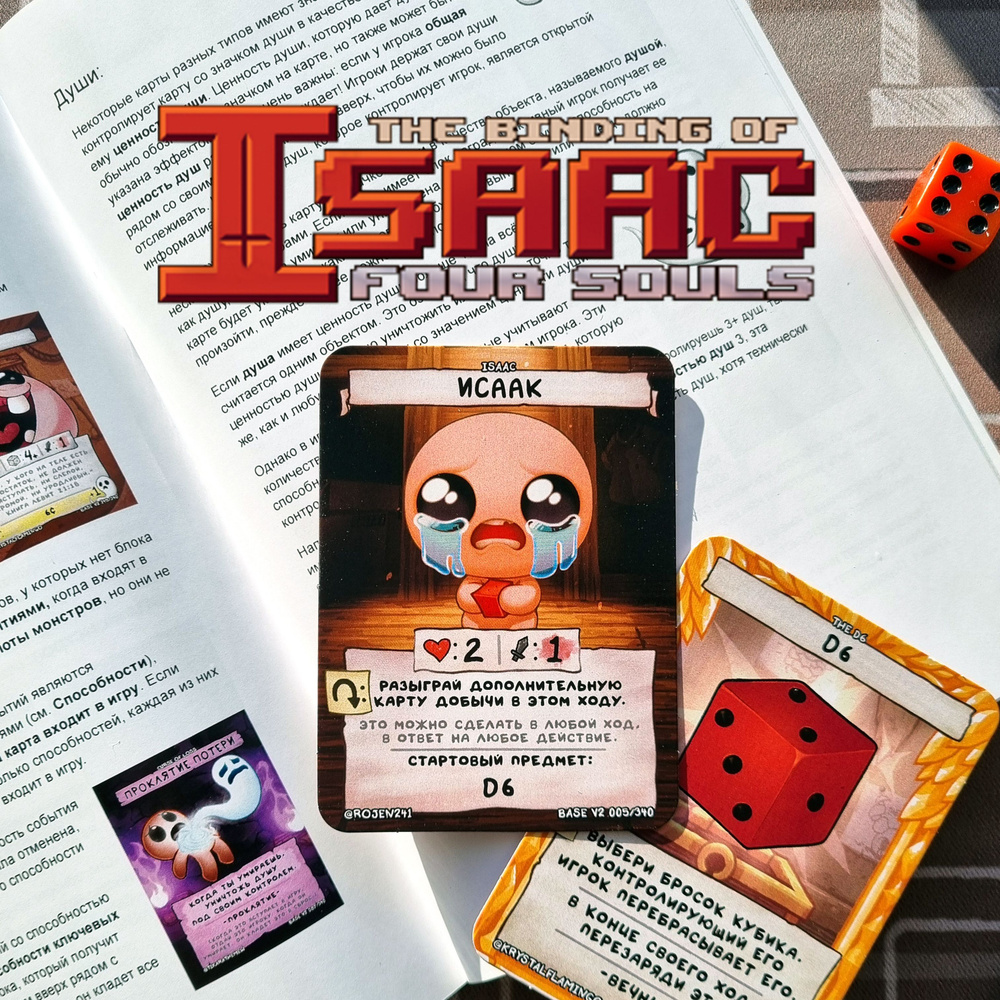 Настольная игра The Binding of Isaac: Four Souls (RUS) - купить с доставкой  по выгодным ценам в интернет-магазине OZON (1417478614)