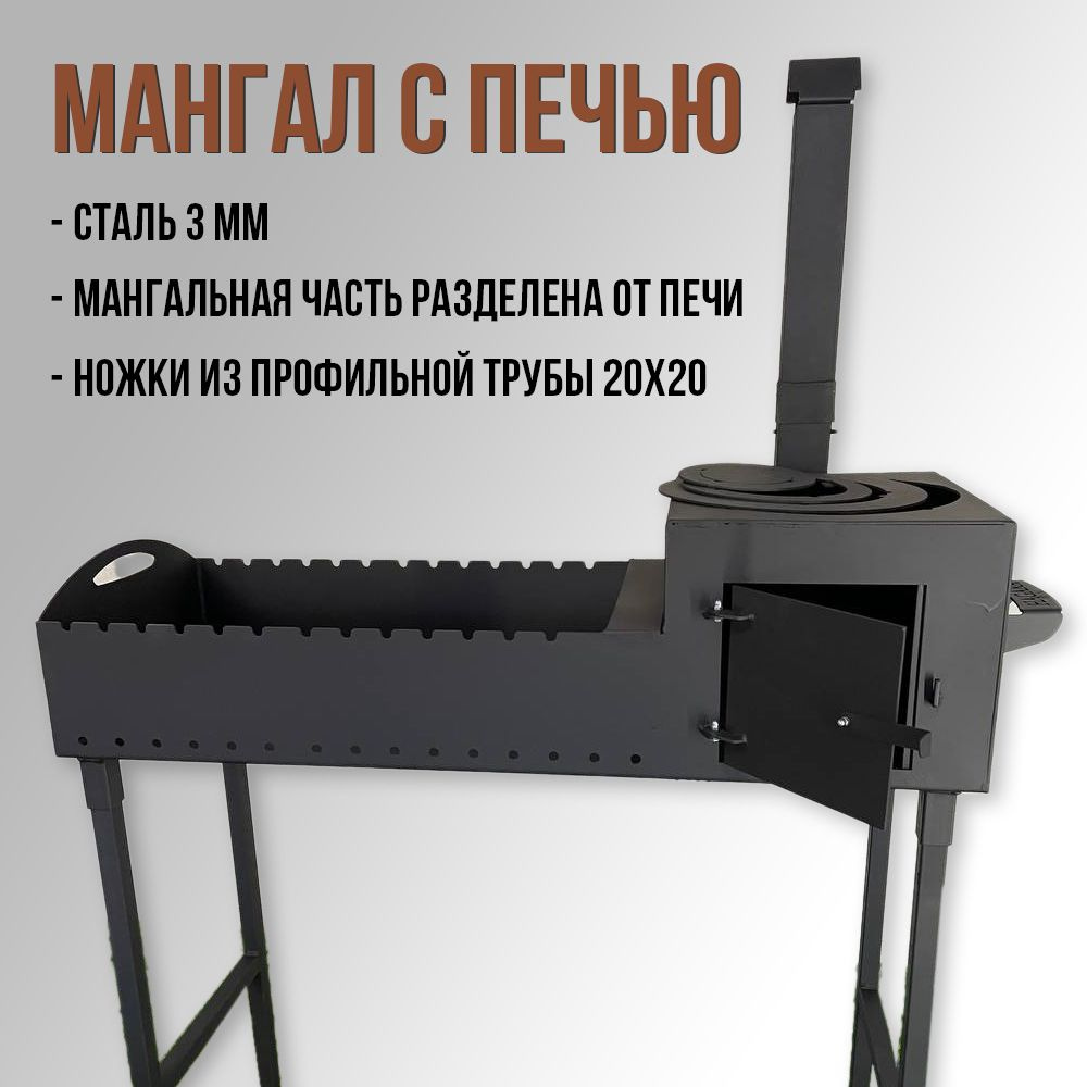 Мангал Разборный 960х32х35 см #1