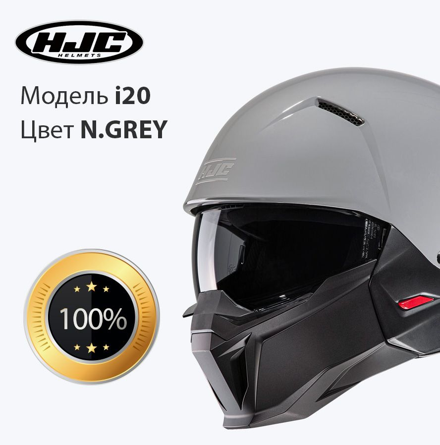 Мотошлем взрослый открытый HJC i20 N.GREY размер M #1