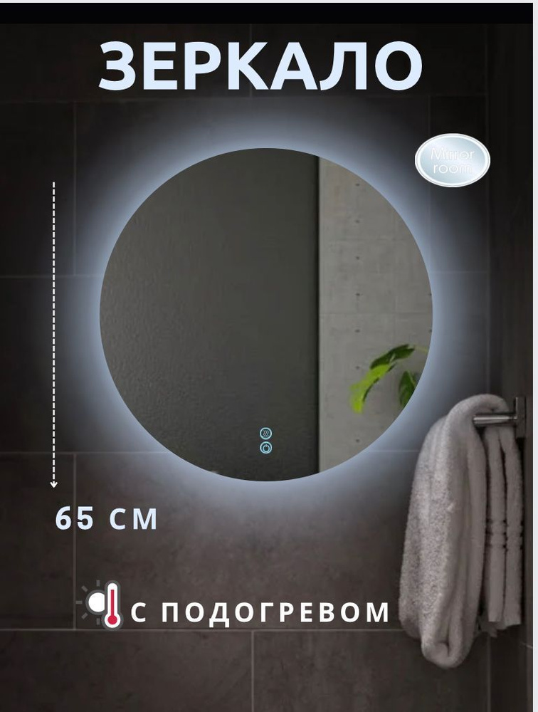 Mirror room Зеркало интерьерное, 65 см х 65 см, 1 шт #1