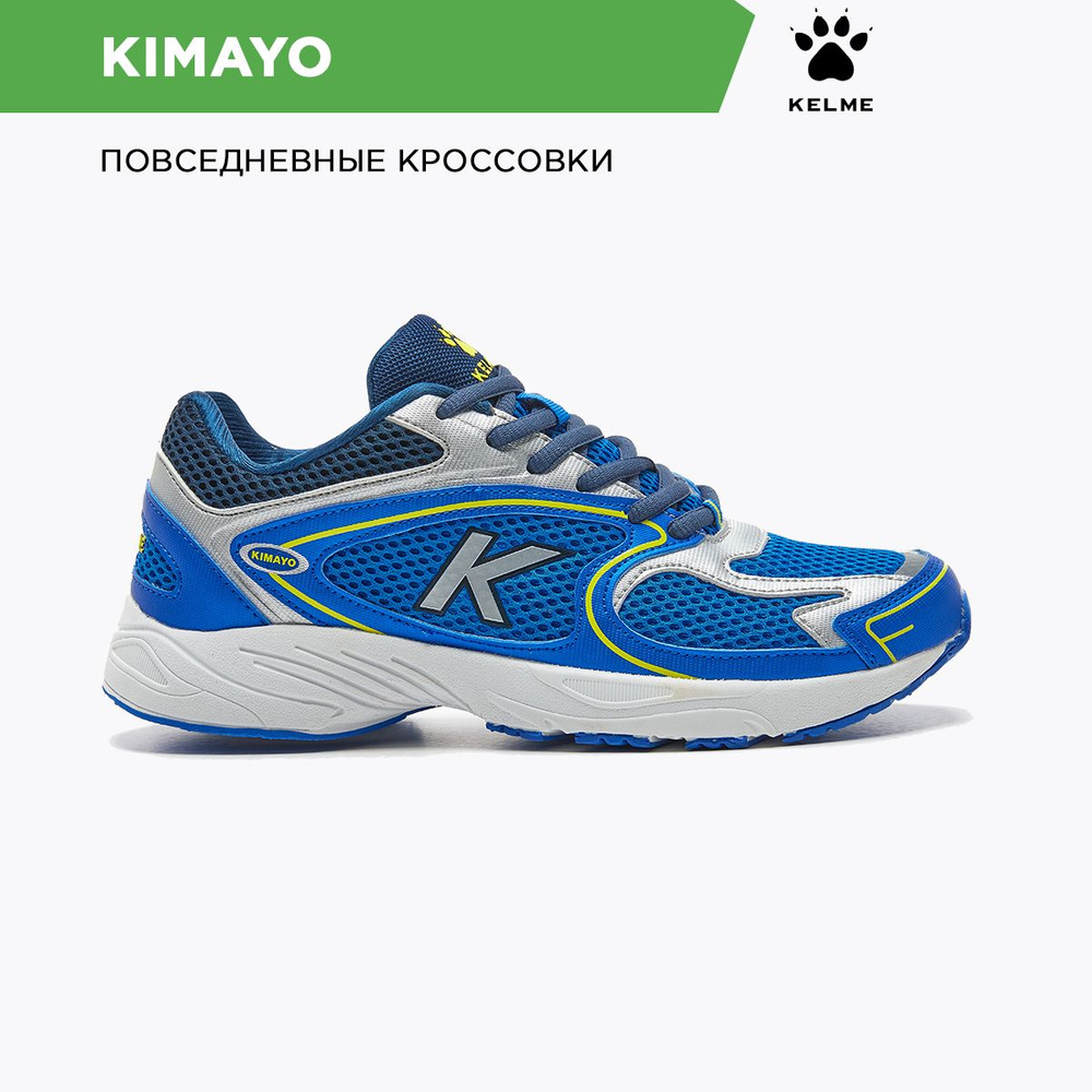 Кроссовки KELME #1