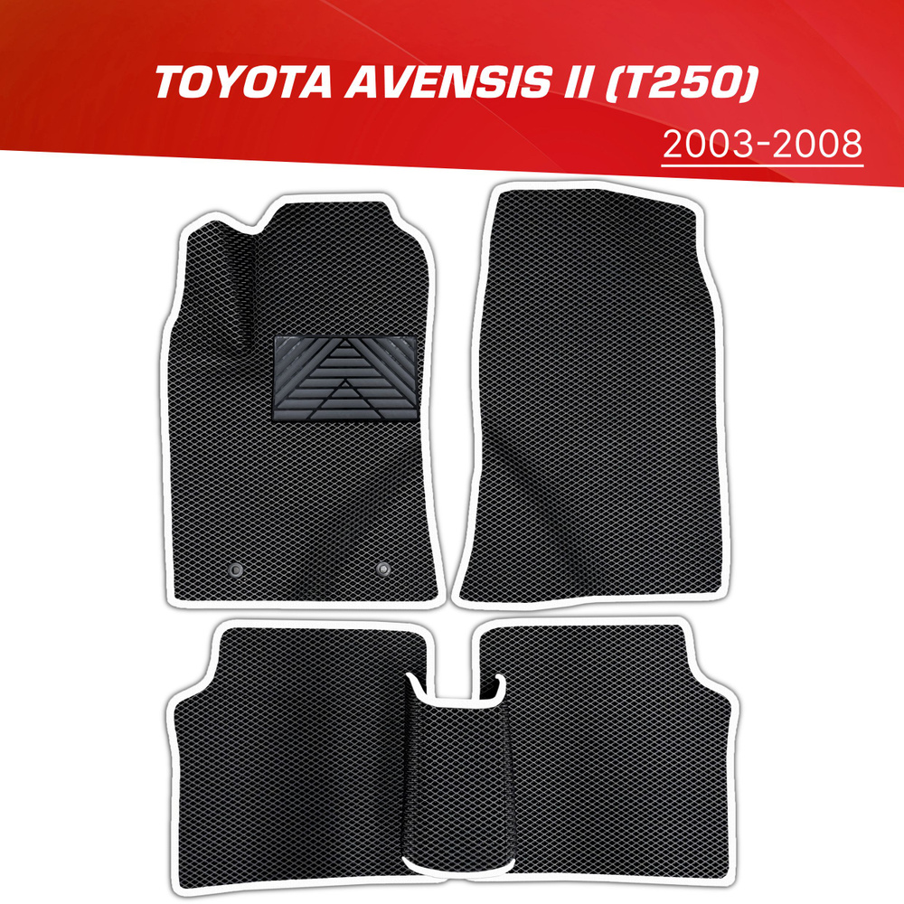 Коврики EVA (ЕВА) 3D Toyota Avensis II (T250 T25) с подпятником / Тойота Авенсис 2 Т250 (2003-2008)  #1
