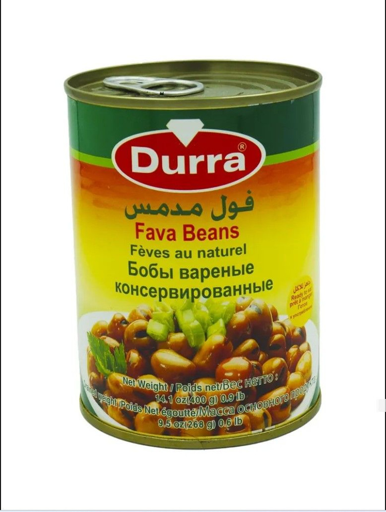 Бобы вареные консервированные "Al Durra" 400 гр. Иордания #1