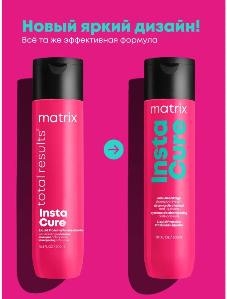 Matrix Шампунь для волос, 300 мл #1