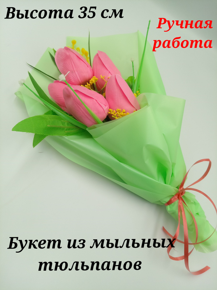 Цветы из мыла; подарок на 8 марта; корзина с цветами #1